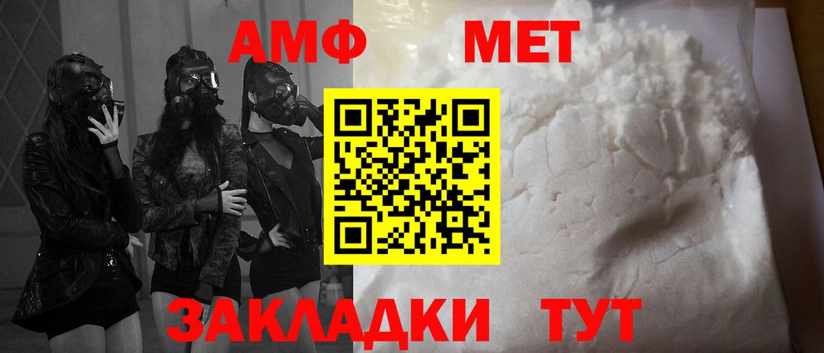 Amphetamine 97%  Вход с VPN  Amphetamine  OMG зеркало  Чита 