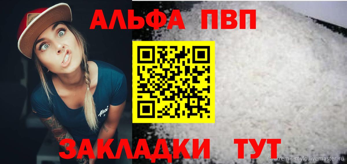 Alpha PVP крисы CK  Вход с VPN  Чита  Alpha-PVP СК КРИС 