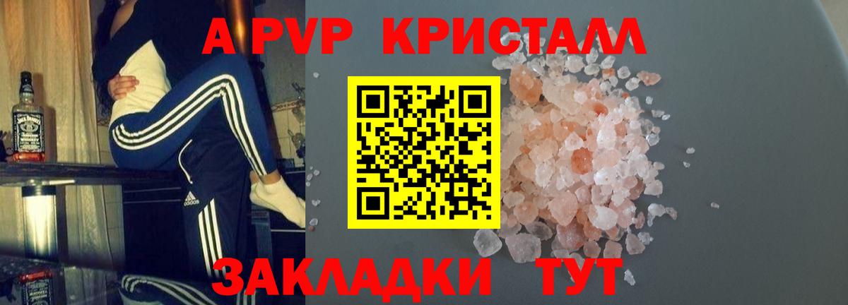 Меф   ГАШ  APVP СОЛЬ кристаллы  Конопля  Вход с VPN  Чита  ГАШ  Конопля 