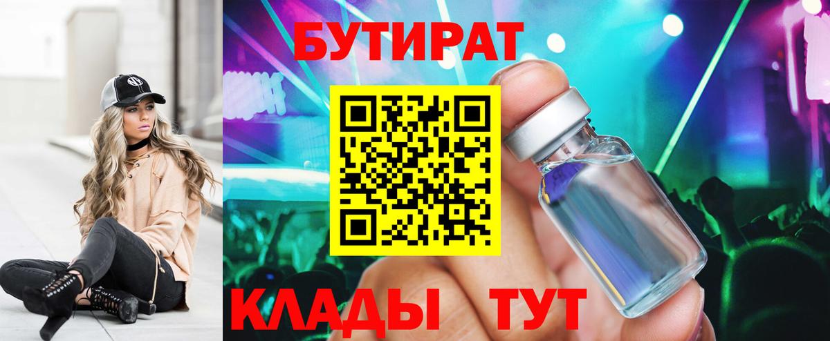 Чита  Бутират оксана  Вход с VPN 