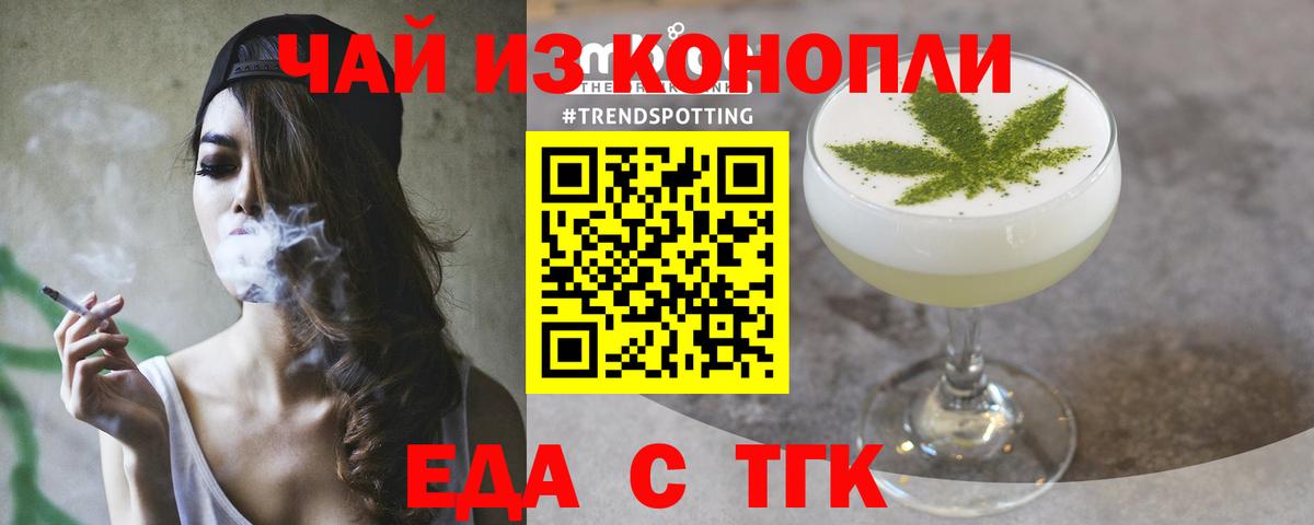 Чита  Cannafood конопля  Вход с VPN 