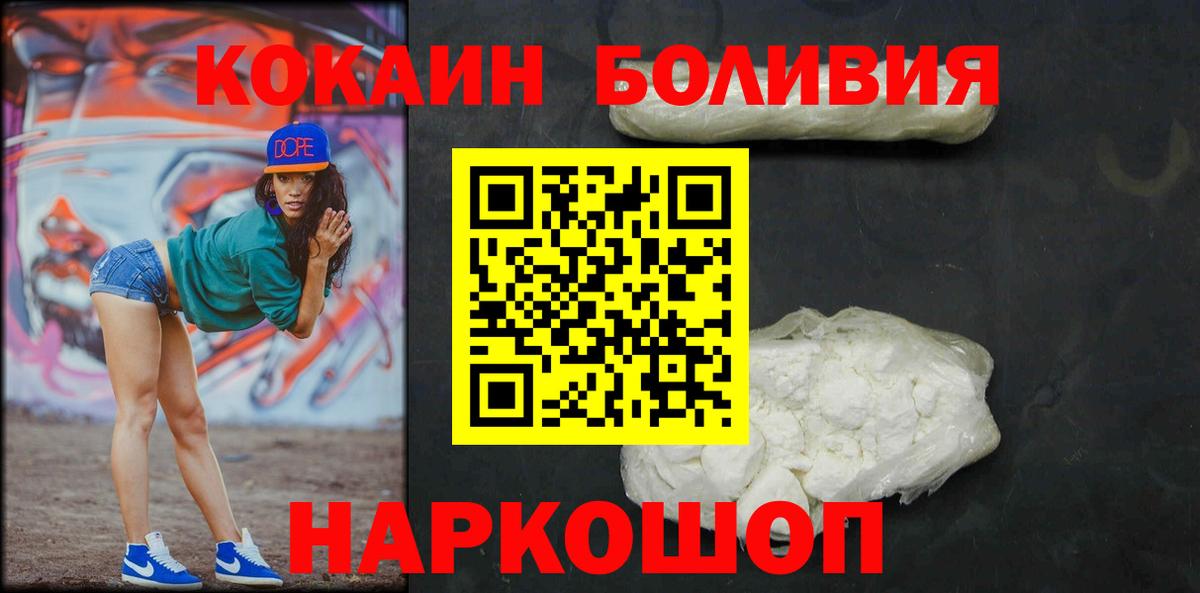 КОКАИН Перу Чита