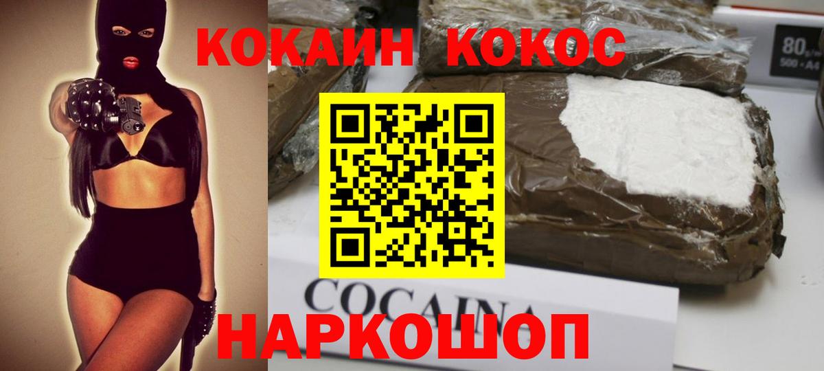 КОКАИН Эквадор  COCAIN VHQ  Кокаин  Чита  Вход с VPN 