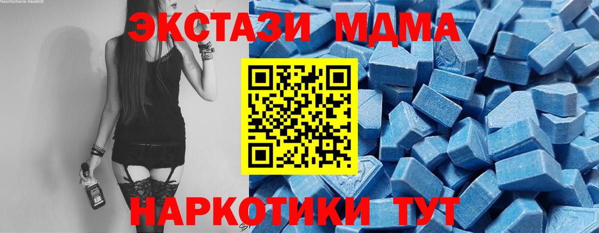 ЭКСТАЗИ 250 мг Чита
