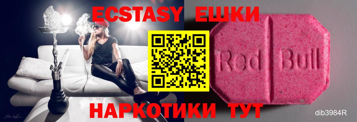 Чита  Ecstasy  ЭКСТАЗИ 99%  Вход с VPN  ЭКСТАЗИ 300 mg 
