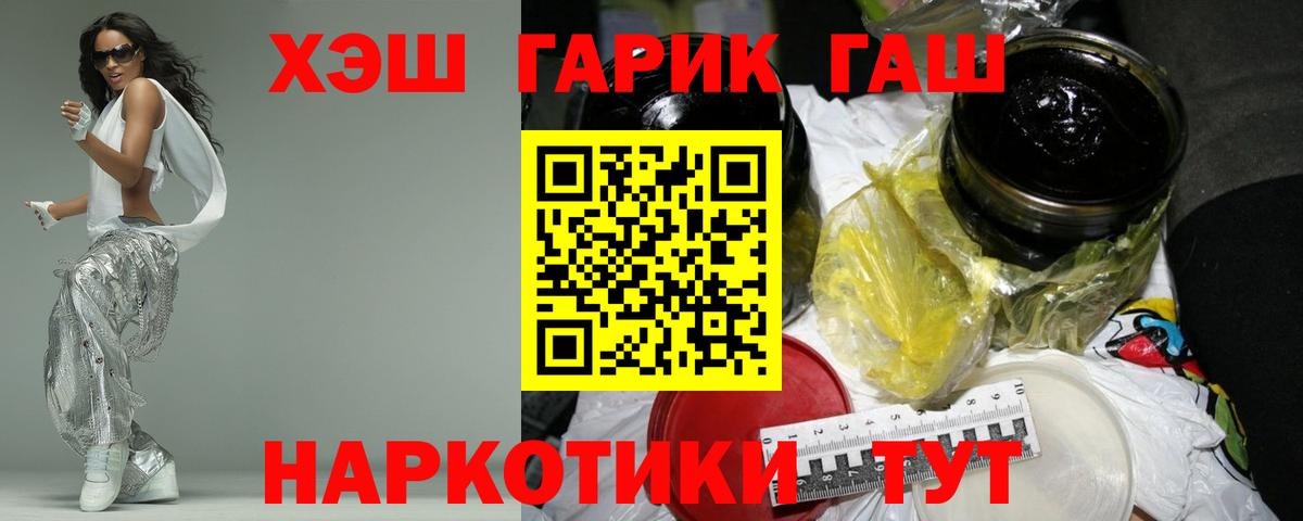 Чита  ГАШИШ Cannabis  ГАШ  Вход с VPN  ГАШ Изолятор 