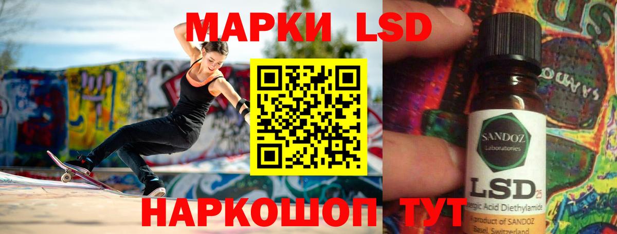 Лсд 25 экстази ecstasy Чита