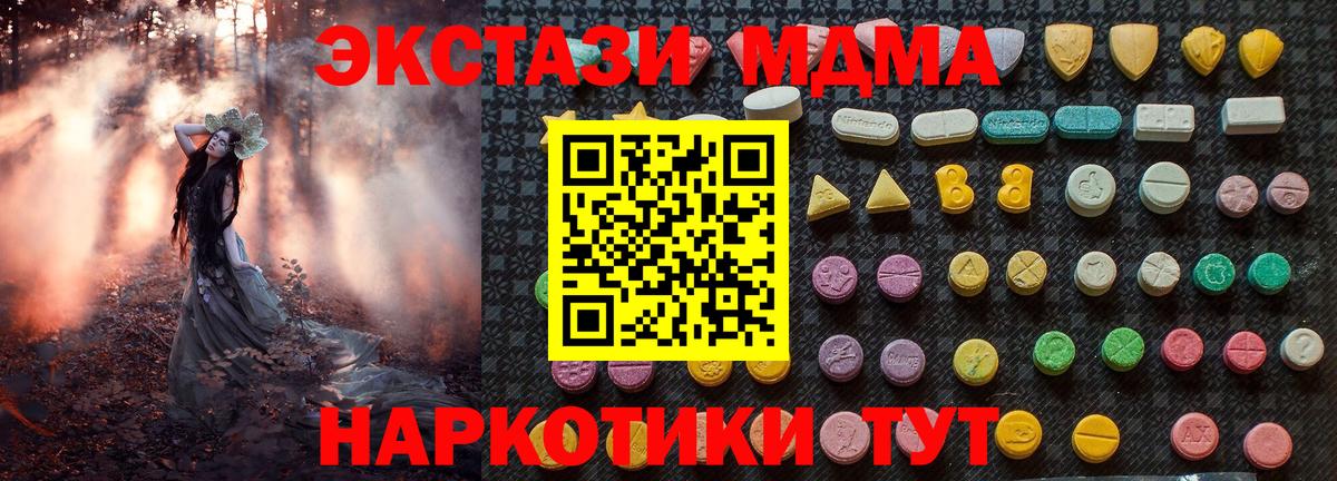 MDMA VHQ  МДМА кристаллы  Вход с VPN  MDMA  Чита 
