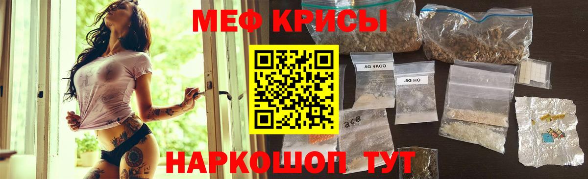 МЕФ  Вход с VPN  hydra   Меф  МЯУ-МЯУ кристаллы  Чита 