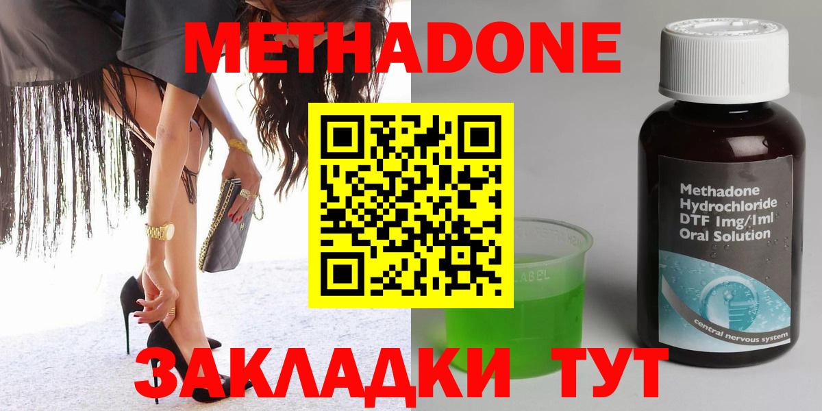МЕТАДОН VHQ  это официальный сайт  Чита  Вход с VPN 
