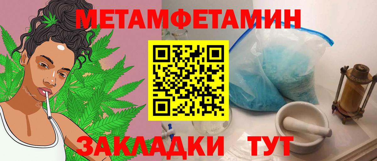 Метамфетамин пудра Чита
