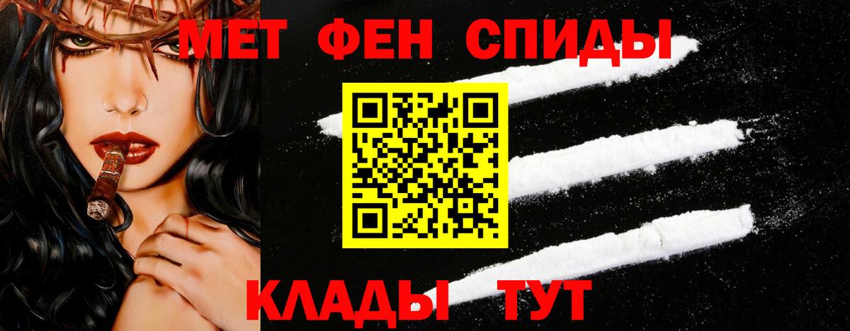 МЕТАМФЕТАМИН Methamphetamine  МЕТАМФЕТАМИН Methamphetamine  Метамфетамин  Вход с VPN  Чита 