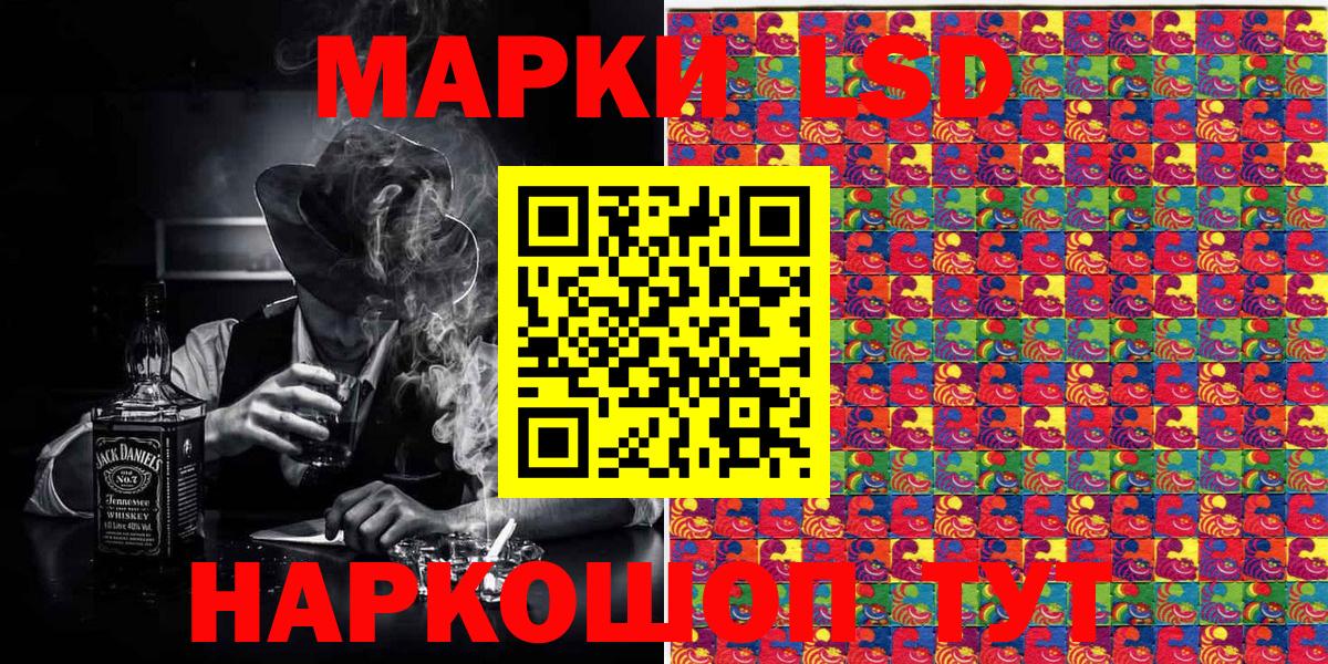 Марки 25I-NBOMe 1,5мг Чита