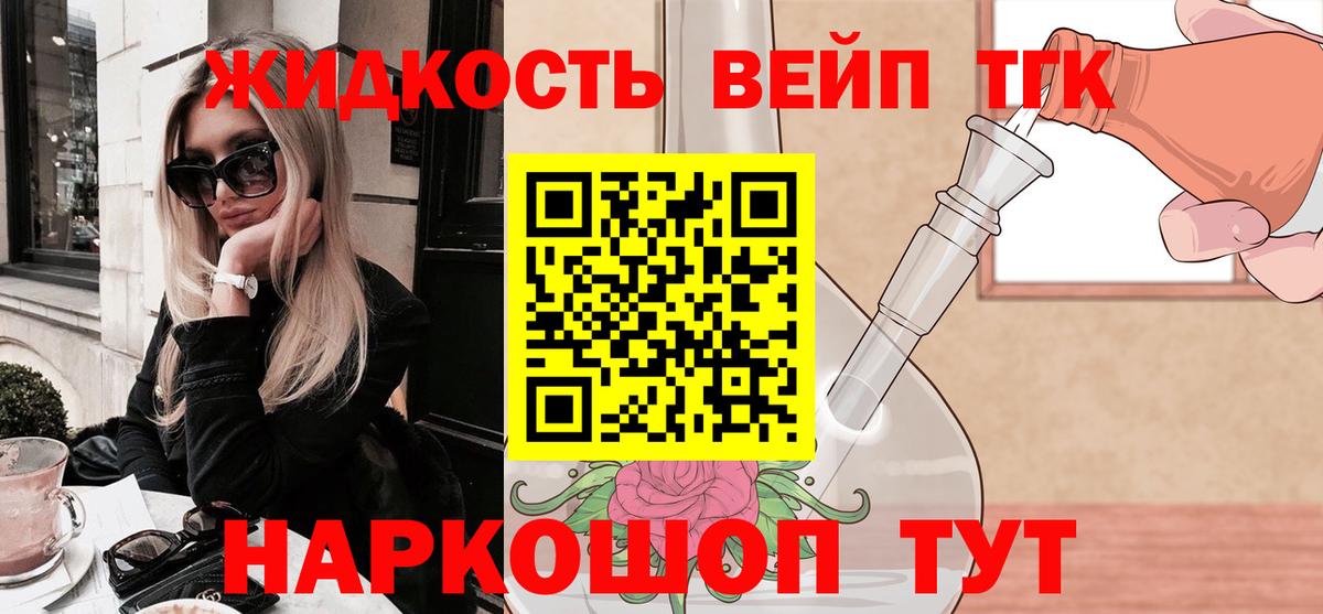 Дистиллят ТГК гашишное масло  ОМГ ОМГ онион  Вход с VPN  Чита  Дистиллят ТГК концентрат 